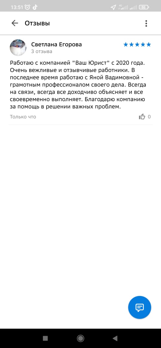 Юрист оказал услугу человеку по банкротству физлиц 