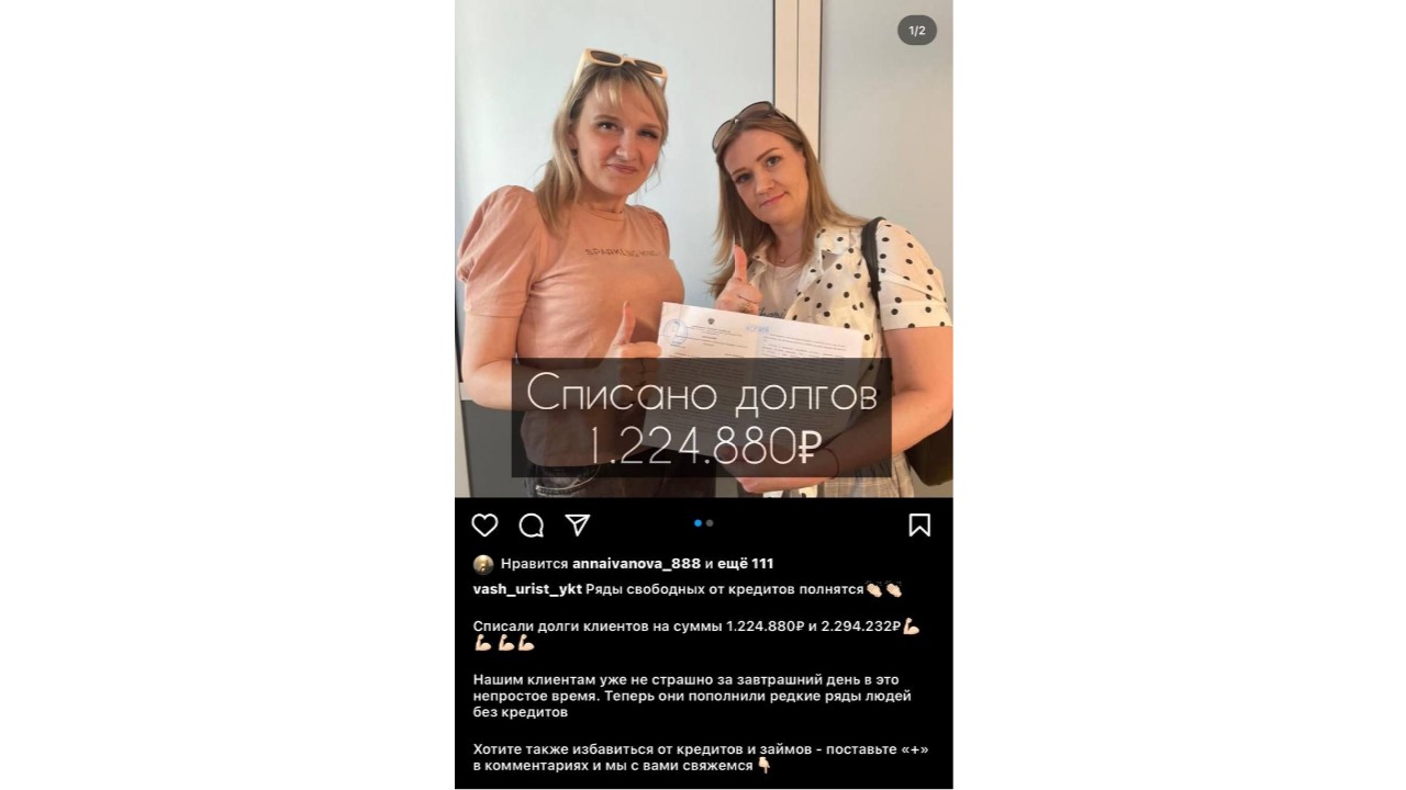 Мужчина прошел процедуру БФЛ у юриста